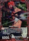  B15-009 CH 鉄断職人クリッパー(ホロ) 