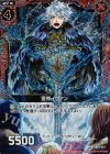  B15-010 CH 雷帝イヴァン(ホロ) 