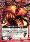  B15-013 UC 報復の大獅子ウルガルルム 