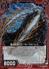  B15-014 CH 蠢く巨岩スモーキーウォーレス(ホロ) 