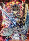  B15-015 SRH 雷炎の守護女神アテナ(ホロ) 