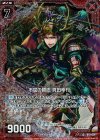  B15-016 CH 不屈の闘志 真田幸村(ホロ) 