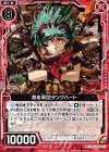  B15-017 UC 激走軍団タンクハート 