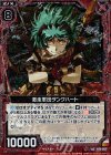  B15-017 UCH 激走軍団タンクハート(ホロ) 