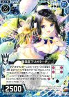  B15-021 UC 潮流音マリオネーナ 