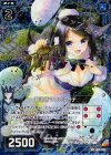  B15-021 UCH 潮流音マリオネーナ(ホロ) 