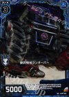 B15-026 UCH 礫砕機械ランオーバー(ホロ) 