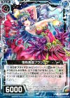 B15-028 UC 情熱舞踏ブラジェラ 