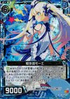 B15-034 RH 軽快笛モーエ(ホロ)