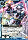  B15-036 R 道交変形セリウム 