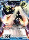  B15-037 UC レドームランチャー アルマク 