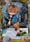  B15-041 CH 温泉宿のキンカロー(ホロ) 
