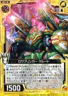  B15-042 R ロウブリンガー ケルート 
