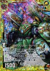  B15-042 RH ロウブリンガー ケルート(ホロ) 