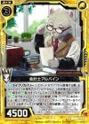  B15-044 R 会計士アルパイン 