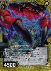  B15-045 CH 聖獣オーラカルキノス(ホロ) 