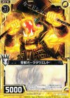  B15-046 UC 聖獣オーラタウエレト 