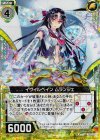 B15-048 RH イヴィルベイン ムランジェ(ホロ)