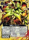  B15-049 UC 聖獣オーラパイア 