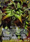  B15-049 UCH 聖獣オーラパイア(ホロ) 
