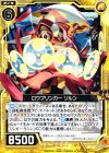  B15-055 R ロウブリンガー リルン 