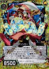  B15-055 RH ロウブリンガー リルン(ホロ) 