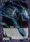  B15-061 CH 骨狼ボーンウルフ(ホロ) 
