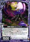  B15-062 UC 襲撃の蜜壺ミルツブラント 