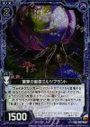  B15-062 UCH 襲撃の蜜壺ミルツブラント(ホロ) 