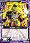  B15-066 UC 心眼の魔人オクゥルム 