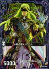  B15-066 UCH 心眼の魔人オクゥルム(ホロ) 