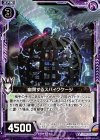  B15-068 UC 幽閉するスパイクケージ 