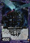 B15-068 UCH 幽閉するスパイクケージ(ホロ)