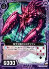  B15-069 C 泥中の紫爪シュナイデン 