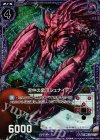  B15-069 CH 泥中の紫爪シュナイデン(ホロ) 