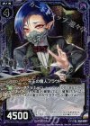  B15-070 CH 不正の魔人フラウド(ホロ) 