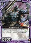  B15-076 UC 城壁壊しのコラップス 