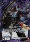  B15-076 UCH 城壁壊しのコラップス(ホロ) 