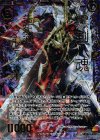  B15-078 SRH 黒剣八魂 告死剣マルディシオン(ホロ) 