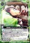  B15-081 UC 薬効獣人ウェアファンゴリオン 