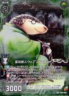  B15-081 UCH 薬効獣人ウェアファンゴリオン(ホロ) 