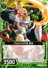  B15-082 C やんちゃな手槍 藪萩 