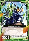  B15-083 UC 鋭刃断虫アガベアイコン 