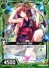  B15-084 R 樹上の円月 檜扇 