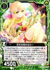  B15-086 UC 宝石を集めるルー 