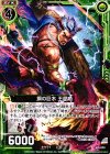  B15-090 C 鋼の巨木 王犀角 