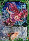 B15-091 RH 快速獣人ウェアプロングホーン(ホロ)