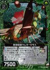 B15-092 CH 散弾旋蛾サムホークモス(ホロ)