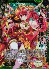 B15-093 SRH 八大龍王 和修吉(ホロ)