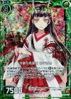  B15-094 RH 冷徹な鬼面刀 鳴子百合(ホロ) 
